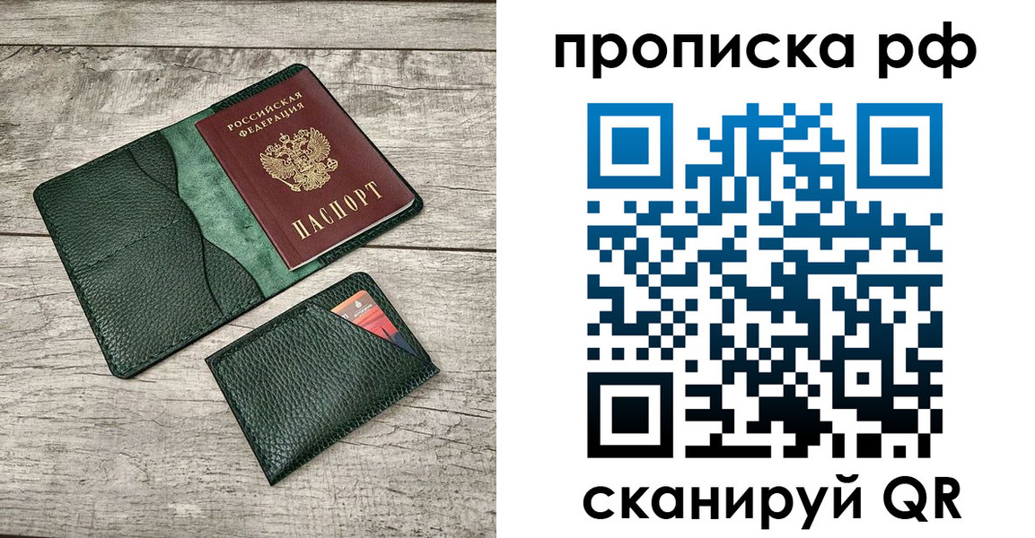 прописка иностранных граждан в Ялте