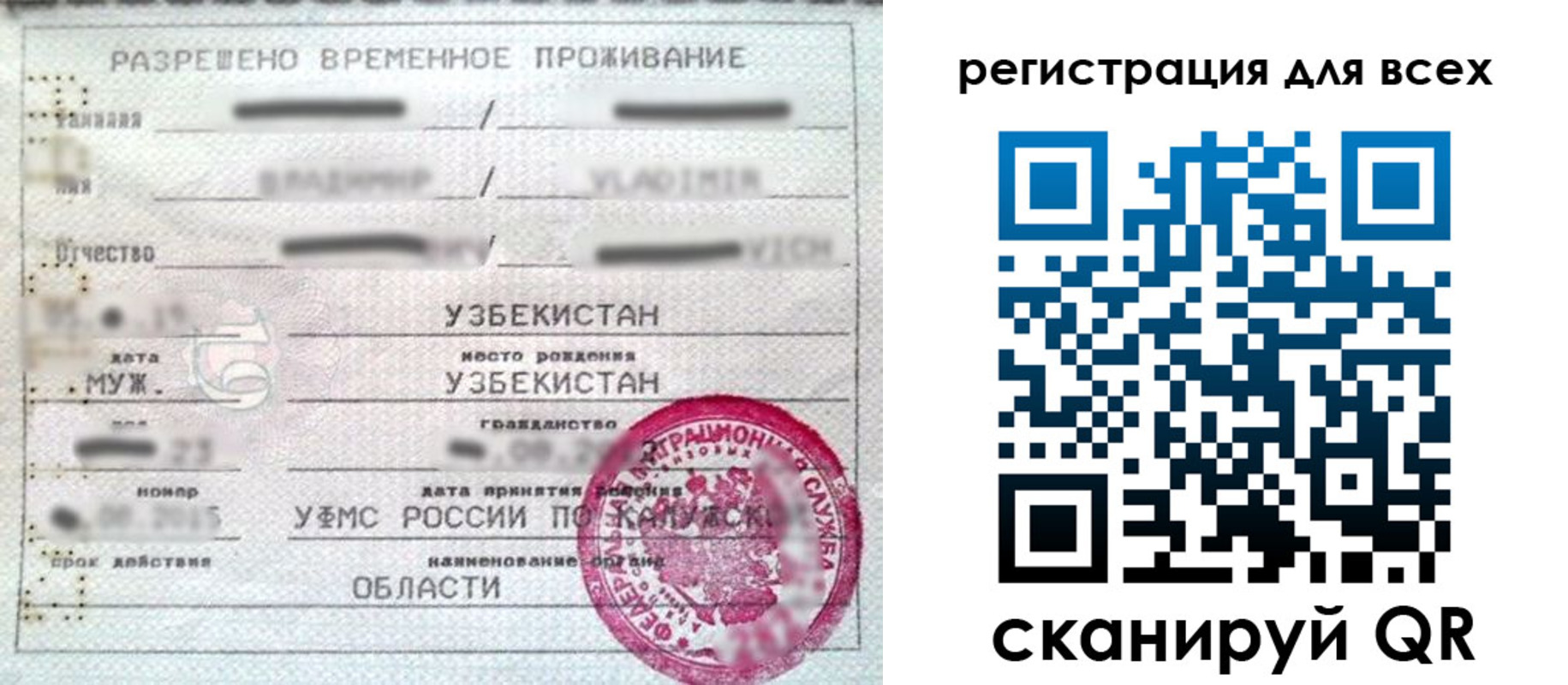 прописка ребенка в Ялте